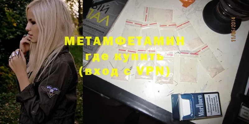 наркота  Лабинск  МЕТАМФЕТАМИН Methamphetamine 